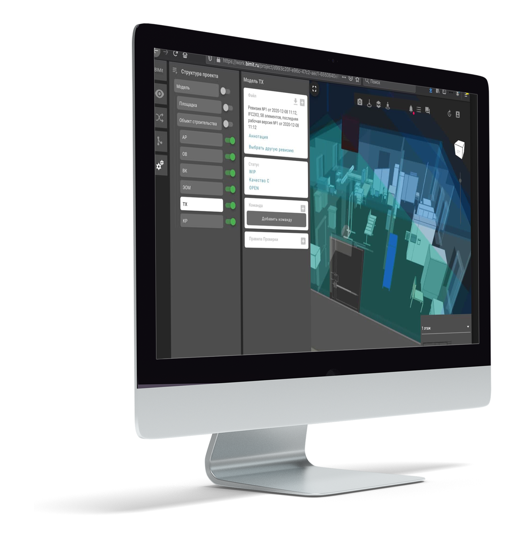 BIMit imac 1d - BIMit